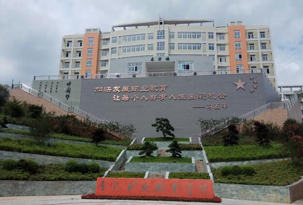 南充科技職業(yè)學(xué)院